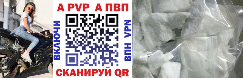 Альфа ПВП кристаллы  OMG   Хилок 