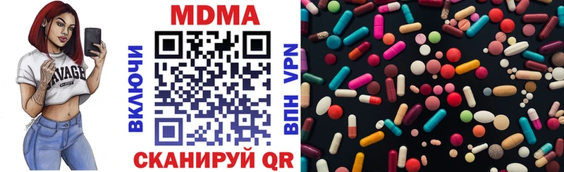 МДМА Molly  закладки  Хилок 