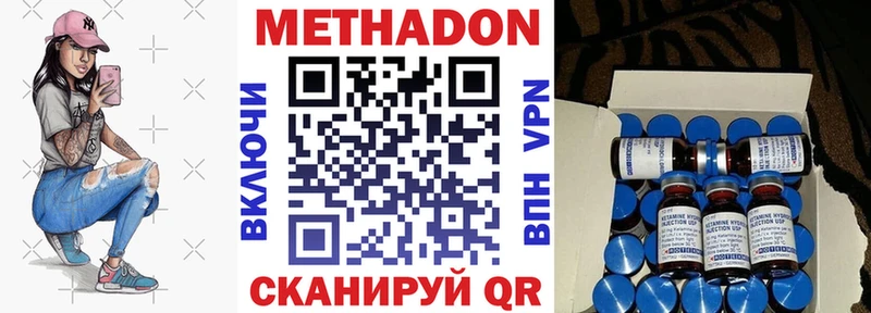 купить наркотики сайты Хилок МЕТАДОН methadone
